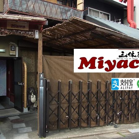 Thank You So Muchya Miyaco Kyoto Ngoại thất bức ảnh